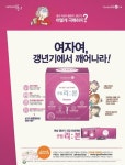 여자여, 갱년기에서 깨어나라! 굿썸 리:본을 소개합니다.