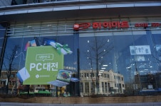 하이마트 대한민국 PC대전 광고하던데... 최신노트북 욕심나더라구요.