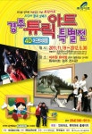 가족과함꼐 떠난 경주여행