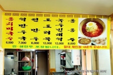 주말 나들이 맛집 블로거들이 인정한 죽여주는 동치미 국수_남양주편 