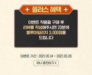 오늘도 내일도! 무또무 | 미스터블루 - 웹툰, 만화, 소설 오늘도 내일도! 무또무