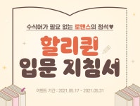 할리퀸 입문 지침서 | 미스터블루 - 웹툰, 만화, 소설 할리퀸 입문 지침서