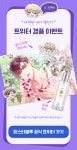 완결기념 역조공 이벤트 오픈♥ | 미스터블루 - 웹툰, 만화, 소설 완결기념 역조공 이벤트 오픈♥