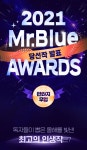[당선] 2021 Mr.Blue AWARDS 올해를 빛낸 판타지/무협 | 미스터블루 - 웹툰, 만화, 소설 [당선] 2021 Mr.Blue AWARDS 올해를 빛낸 판타지... 