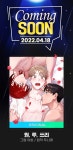 <원, 투, 쓰리> COMING SOON♥ | 미스터블루 - 웹툰, 만화, 소설 <원, 투, 쓰리> COMING SOON♥