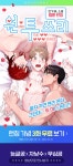 본격 3P <원, 투, 쓰리> 런칭 이벤트♥ | 미스터블루 - 웹툰, 만화, 소설 본격 3P <원, 투, 쓰리> 런칭 이벤트♥