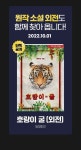 COMING SOON♥ | 미스터블루 - 웹툰, 만화, 소설  COMING SOON♥