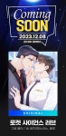 <로켓 사이언스 러브> COMING SOON♥ | 미스터블루 - 웹툰, 만화, 소설 <로켓 사이언스 러브> COMING SOON♥