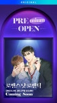 <로맨스 낫 로맨틱> PREmium OPEN! | 미스터블루 - 웹툰, 만화, 소설 <로맨스 낫 로맨틱> PREmium OPEN!
