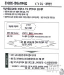 검찰이 봐준 롯데 신동빈, 공정위서 철퇴! - Save Internet 뉴데일리 검찰이 봐준 롯데 신동빈, 공정위서 철퇴!