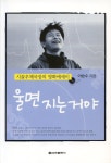 이승수 진안우체국장의 수필집 출판기념회 개최:내외신문 ≪내외신문≫ 이승수 진안우체국장의 수필집 출판기념회 개최