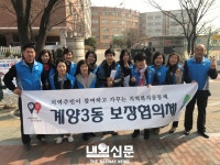 계양3동, 복지사각지대 발굴 캠페인 실시:내외신문 ≪내외신문≫ 계양3동, 복지사각지대 발굴 캠페인 실시