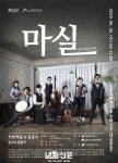 남동소래아트홀 마티네콘서트 『마실』공연:내외신문 ≪내외신문≫ 남동소래아트홀 마티네콘서트 『마실』공연