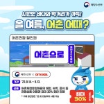 어촌체험 휴양마을 숙박권·체험관광 이용권 최대 30% 할인:내외신문 ≪내외신문≫ 어촌체험 휴양마을 숙박권·체험관광 이용권 최대 30% 할인