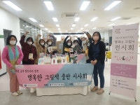 인천광역시교육청중앙도서관, 마을교육활동가 그림책 전시회 실시:내외신문 ≪내외신문≫ 인천광역시교육청중앙도서관, 마을교육활동가... 