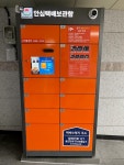 인천 동구, 동인천역·도원역에 여성 안심 무인택배함 설치:내외신문 ≪내외신문≫ 인천 동구, 동인천역·도원역에 여성 안심 무인택배함 설치