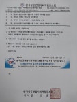 한국상공연합사회적협동조합, 경기도지부 부천시지회 발대식:내외신문 ≪내외신문≫ 한국상공연합사회적협동조합, 경기도지부 부천시지회 발대식