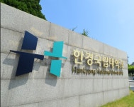 한경국립대 현 체육관부지에 지역협력 복합센터 개축 한단다. - 한경대 마이너 갤러리