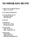 블라인드 | HD한국조선해양 뉴스