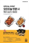 블라인드 | 교촌에프앤비 뉴스