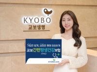 블라인드 | 교보생명보험 뉴스