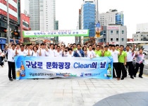 해운대구, 함께하는 구남로 청결의 날 시행 | 뉴스로