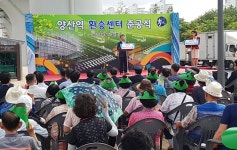 양산시, ‘양산역 환승센터 준공’ 시민의 환승편의 극대화 | 뉴스로
