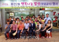 대구 달서구, 나눔이 행복한 성서 용산시장 무료급식 | 뉴스로