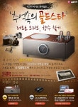 LG전자, 추억속의 금성 골드스타 이벤트 개최 - 노트포럼