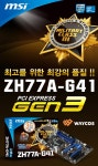 웨이코스, 아이비브릿지 보급형PC 위한 MSI ZH77A-G41 Gen3 출시 - 노트포럼