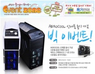 이노베이션티뮤, 에어로쿨 PC케이스 X프레데터 론칭 기념 이벤트 진행 - 노트포럼