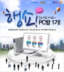 노트포럼 - [IT뉴스] 기가바이트, 인텔 행쇼 PC방 이벤트 참가
