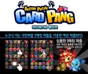 씨투디게임즈, RPG 퍼즐 모바일게임 액션퍼즐 카드팡 티스토어 론칭 - 노트포럼