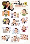 씨투디게임즈, 카카오톡게임 김준현의 공기놀이 for kakao 론칭 - 노트포럼