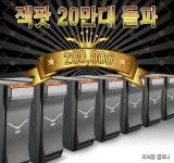 피씨팝 컴퍼니, PC방 전용 케이스 ‘잭팟’ 20만대 판매 돌파해 - 노트포럼