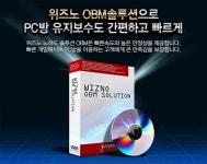 위즈노 OBM 솔루션, ‘노하드 시스템으로 PC방 편의성·매출↑’ - 노트포럼