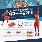 전자랜드프라이스킹, 프로농구 PO 우승기원 이벤트 실시 - 노트포럼
