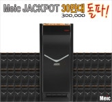 엠이아이씨, PC방 전용 케이스 ‘잭팟’ 30만대 판매 돌파 - 노트포럼