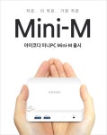 미니 PC ‘MSI 큐비’, 아이코다 오렌지PC 입점 기념 특별 이벤트 진행 - 노트포럼