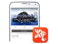 얍·YAP, 독도의 날 기념해 앱 내 가상 매장 오픈 - 노트포럼