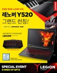 반석전자,레노버 게이밍 노트북 리전Y520 출시기념 이벤트 진행 - 노트포럼 반석전자,레노버 게이밍 노트북 리전Y520  출시기념 이벤트... 