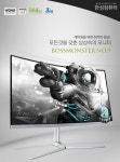 한성컴퓨터, 27형 WQHD 144Hz 게이밍 모니터 BOSSMONSTER NO.9 출시 - 노트포럼