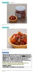 모듬 장아찌 400g - 사는 게 즐겁다! 롯데닷컴
