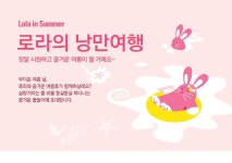 린넨코튼 아기여름이불-로라의 낭만여행 /정상가 44,000원 - 사는 게 즐겁다! 롯데닷컴