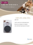 짱펫 [하겐50416] 고양이 러버 그루밍 브러시(O형 브러시) | 레이틀리 [하겐50416] 고양이 러버 그루밍 브러시(O형 브러시)