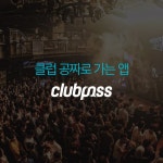 차오름연제태권도 스마트한 앱포털 - 팟게이트