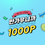  TCM Giftbox 스마트한 앱포털 - 팟게이트