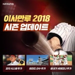  드래곤빌리지2 스마트한 앱포털 - 팟게이트