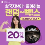  곰가이드 GOMGUIDE – 영화&TV 정보 앱 스마트한 앱포털 - 팟게이트