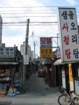 뽐뿌:자유갤러리 - 낙원동 낙원동